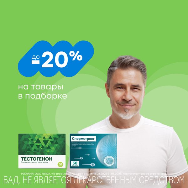 Мужское здоровье